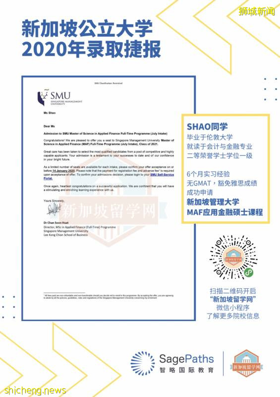 全球QS排名百強院校新加坡公立碩士課程到底有多強