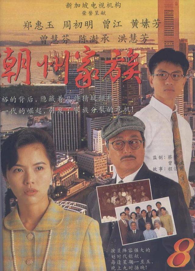 曾皓文:胡歌钟汉良米雪范文芳很棒!新加坡剧巅峰难复制