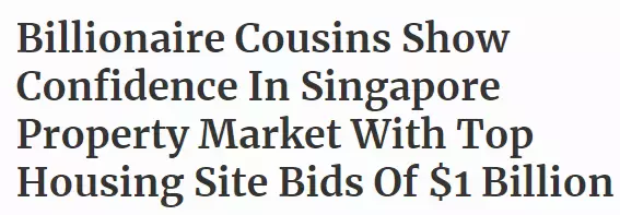为“抢”新加坡土地！两个亿万富豪表兄弟，豪掷10亿新币