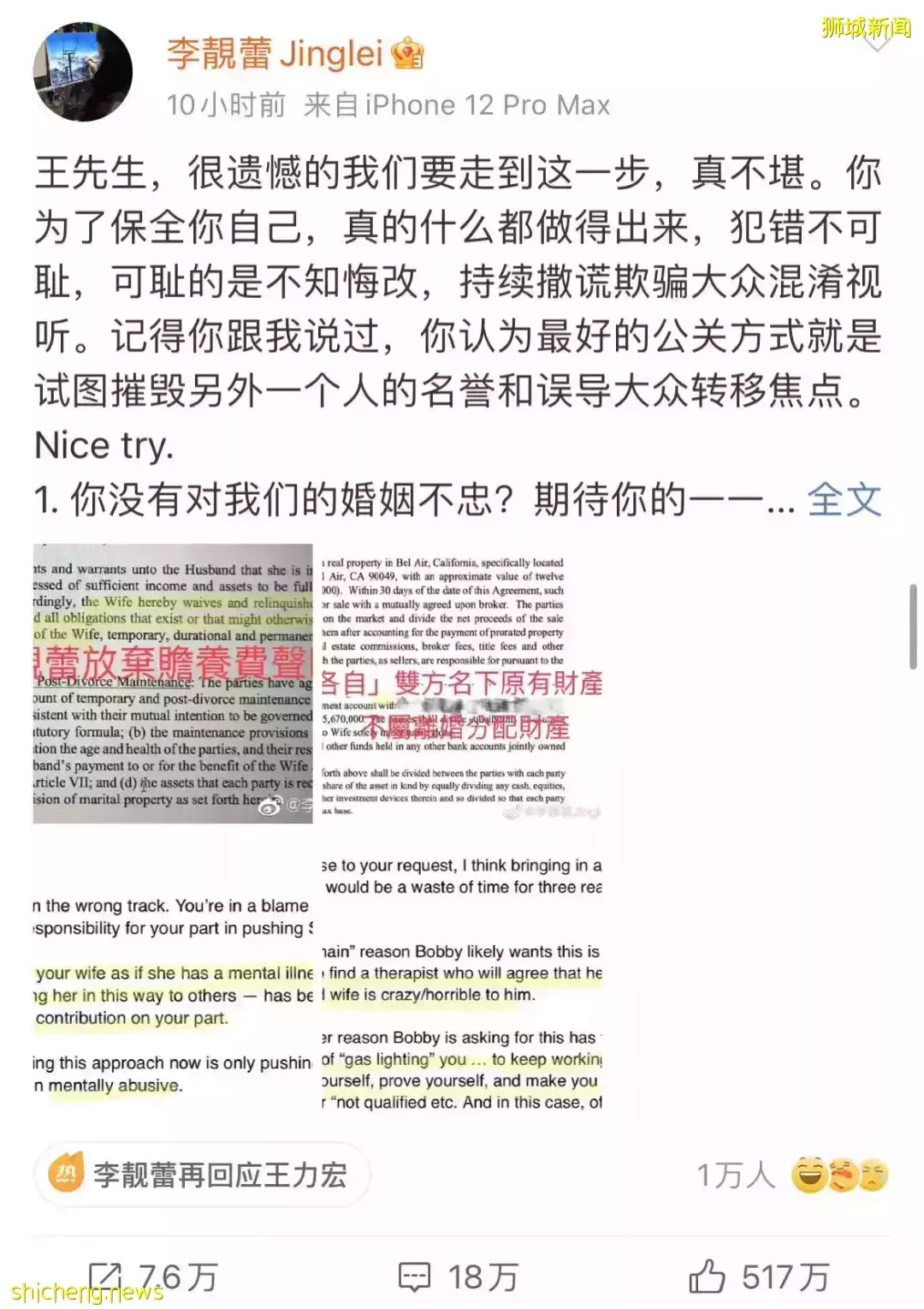 王力宏道歉了！宣布暫退娛樂圈！李靓蕾曬多份法律文件“猛錘”，假如他在新加坡離婚