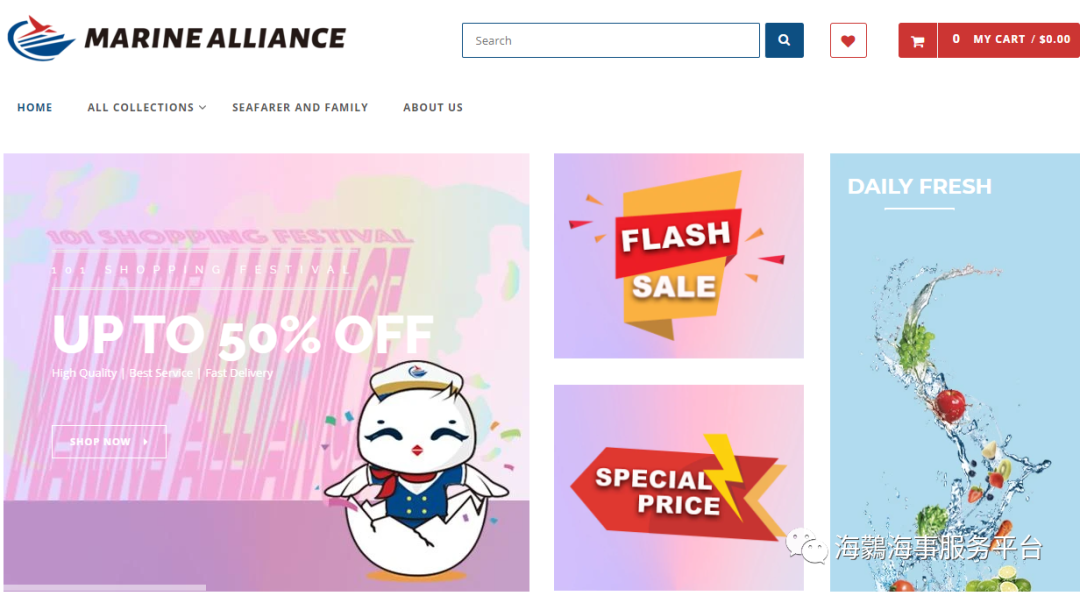 海鸏商城 101购物狂欢节!