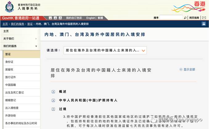 新加坡 香港“航空泡泡”计划适用于中国护照吗