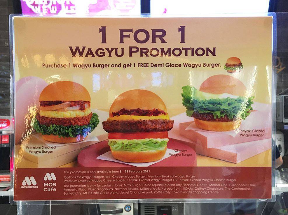 摩斯汉堡推出和牛汉堡,而且还买1送1(S $ 7.95)