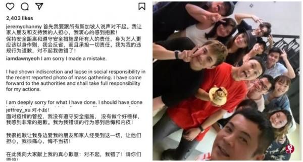 承认违例群聚庆生 田铭耀道歉 姚懿珊认错