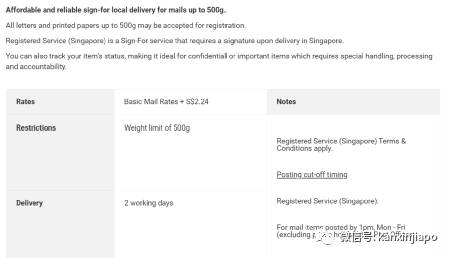 疫情期间需要邮寄重要文件?快收藏这份《新加坡境内快递汇总》