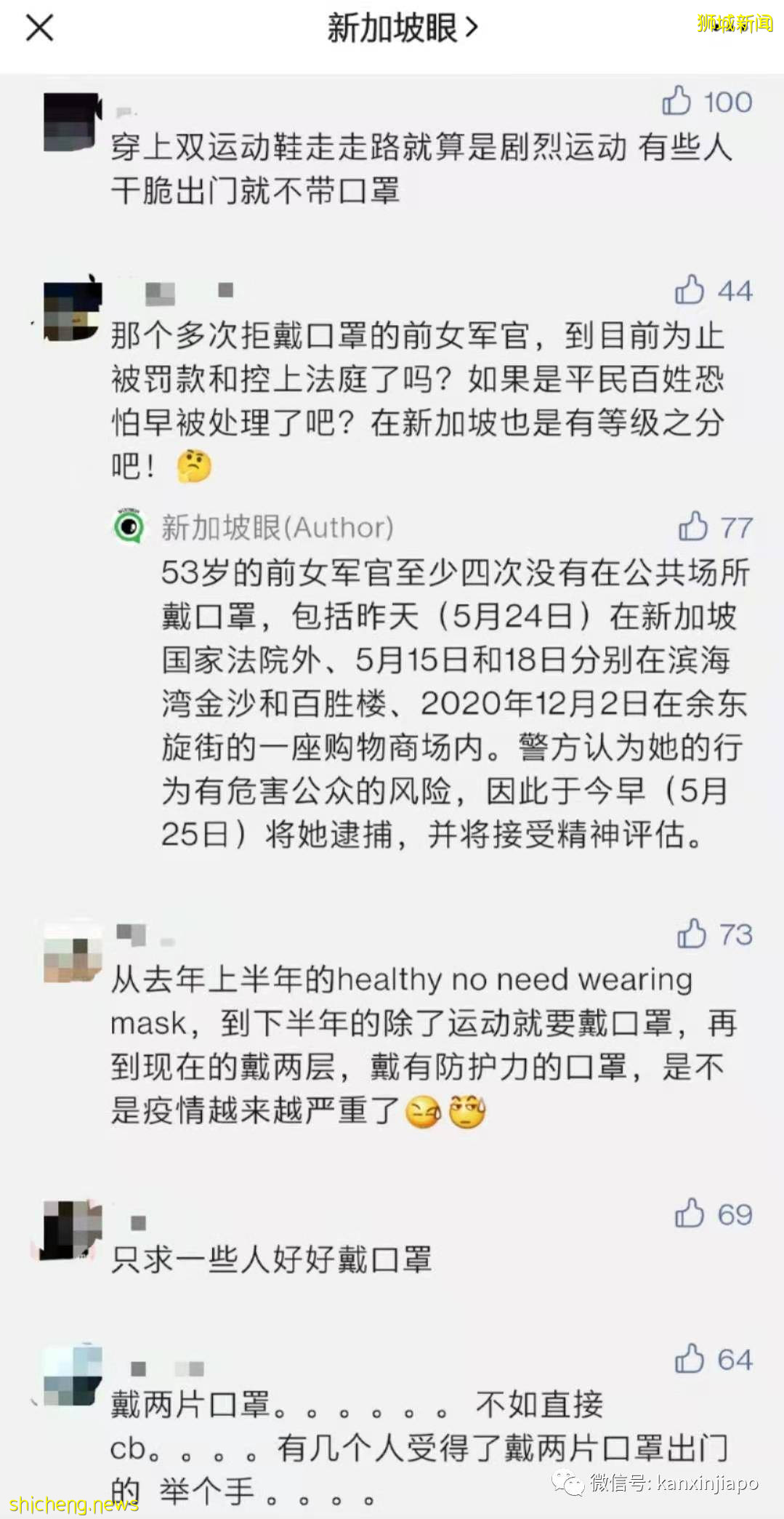 “感染新冠的跑步者经过身边，我会不会遭感染？”
