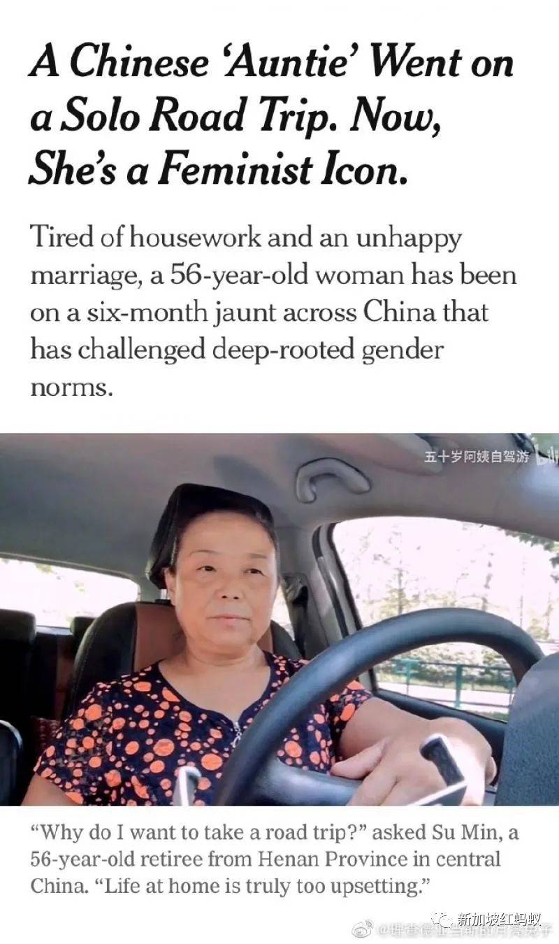 丟下丈夫爲自己而活，離家自駕遊的“中國阿姨”紅到美國和新加坡