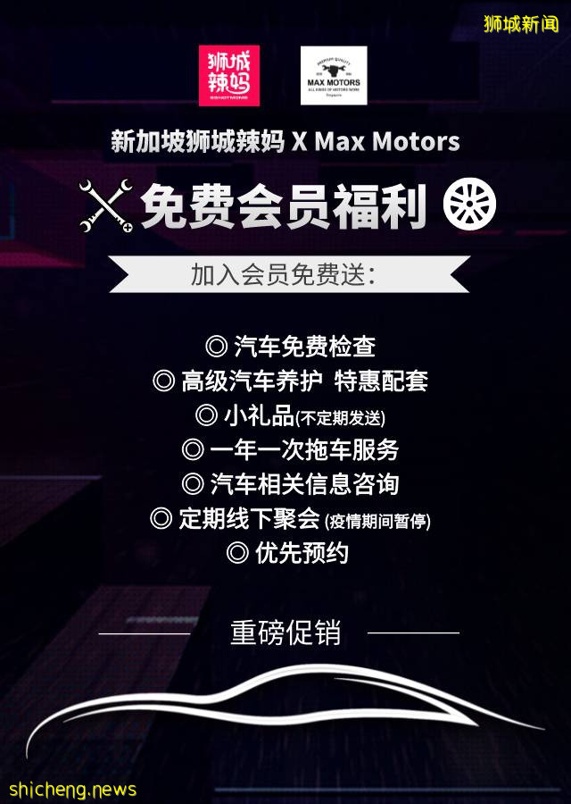 在新加坡修了个车，这也太太太太贵了？省钱攻略了解下