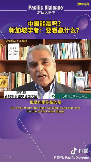 特朗普：我輸了，你們都要學中文！新加坡前外交官發聲：中國必定超越美國