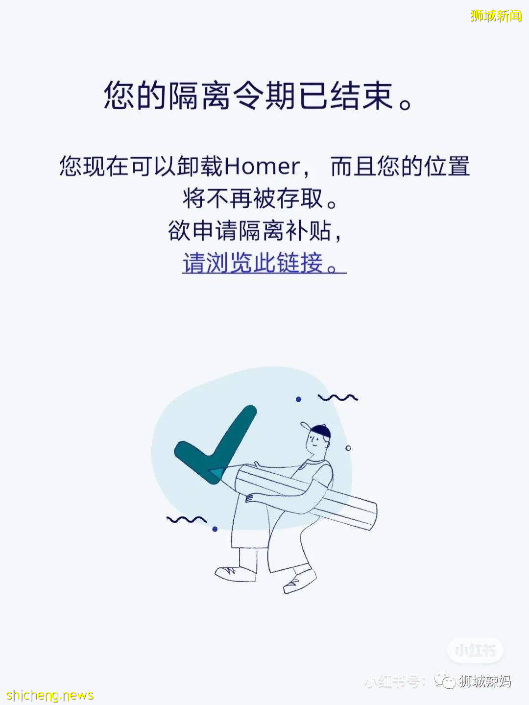 “新加坡大无语事件!同住一间房的室友确诊了,我却不用隔离???”