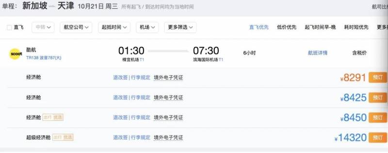 從新加坡入境中國隔離政策將調整！允許只集中隔離7天！上海已經開始