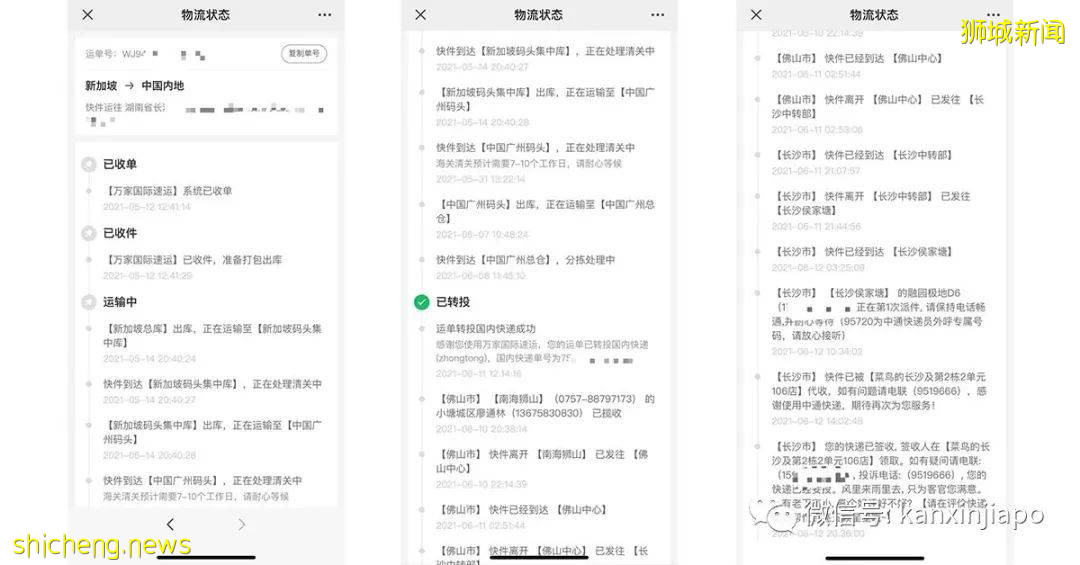 新加坡寄中国物流价格低至$6/kg起！海空运、国际搬家，一站式搞定