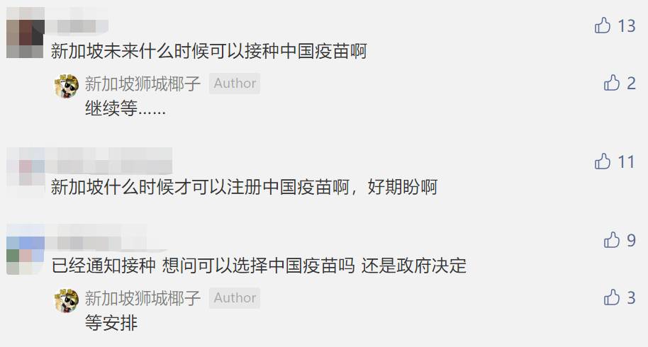 新加坡7月启动航空泡泡！李显龙总理挺科兴疫苗：中国的肯定好