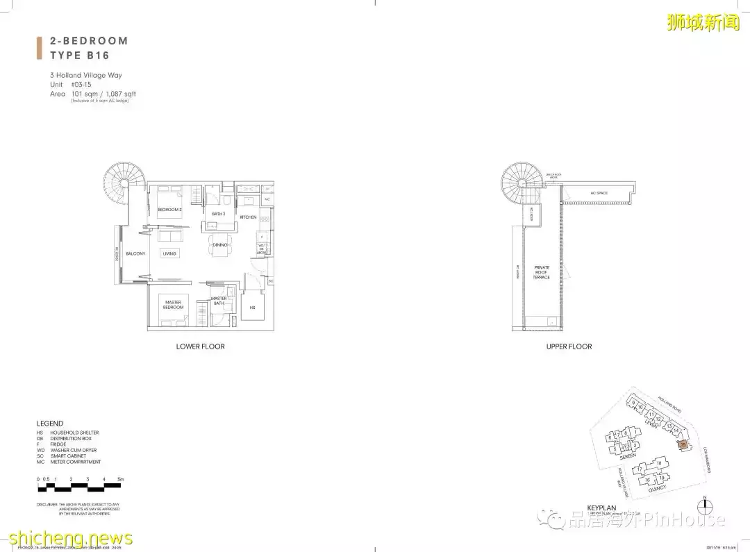 新加坡第十郵區罕有地標項目，荷蘭村三大品牌公寓聯袂登場，總有一款適合你