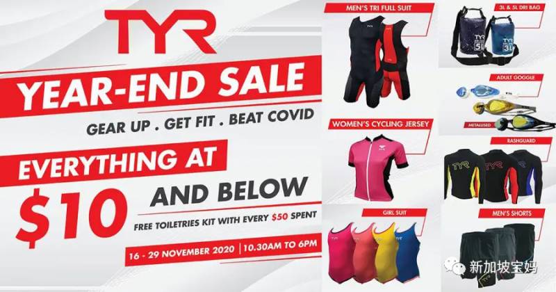 新加坡折扣 護膚品3折;小CK4.5折;運動裝備10新;部隊鍋12.9新