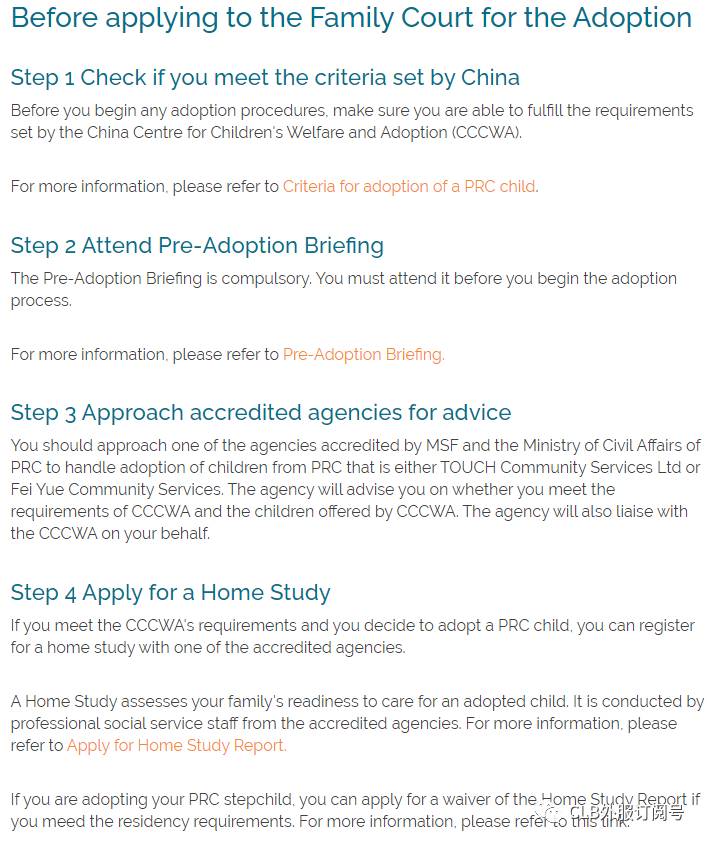 新加坡公民在中华人民共和国收养中国儿童