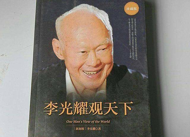 李光耀:如果你认为中国将会四分五裂,那你就大错特错了