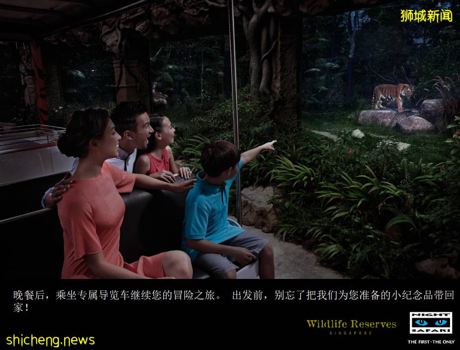 本周折扣！新加坡夜間動物園中秋奢華晚宴，折扣酒店，特價烤魚