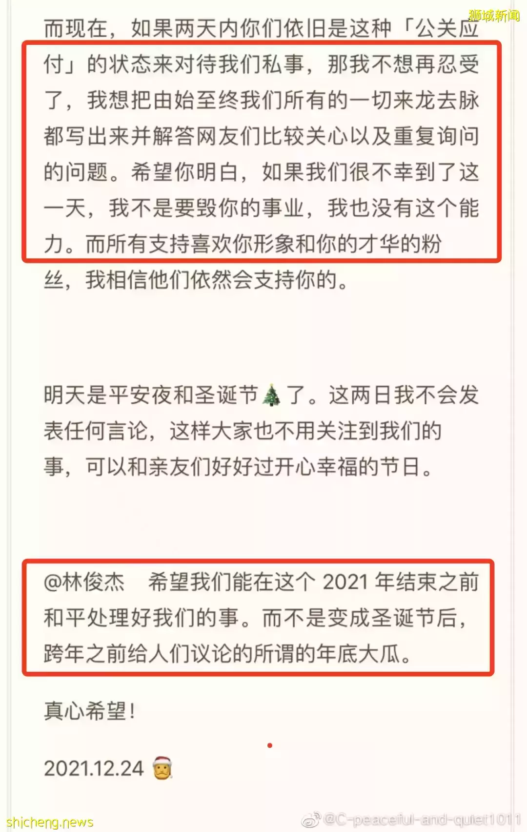 王力宏事件波及这些新加坡名人!林俊杰官方声明后,她晒聊天记录,称在坡30天了等回应