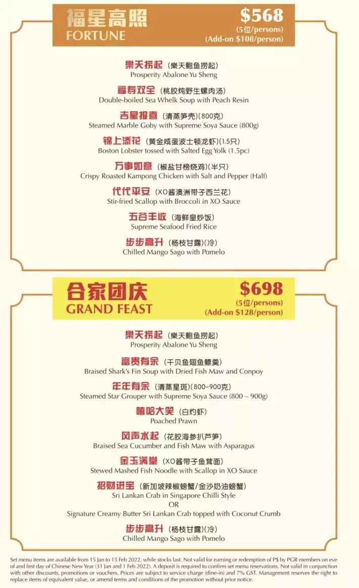 新加坡20家熱門年夜飯大盤點！打包帶回家吃安全又美味！還有早鳥預訂優惠，快來Get吧