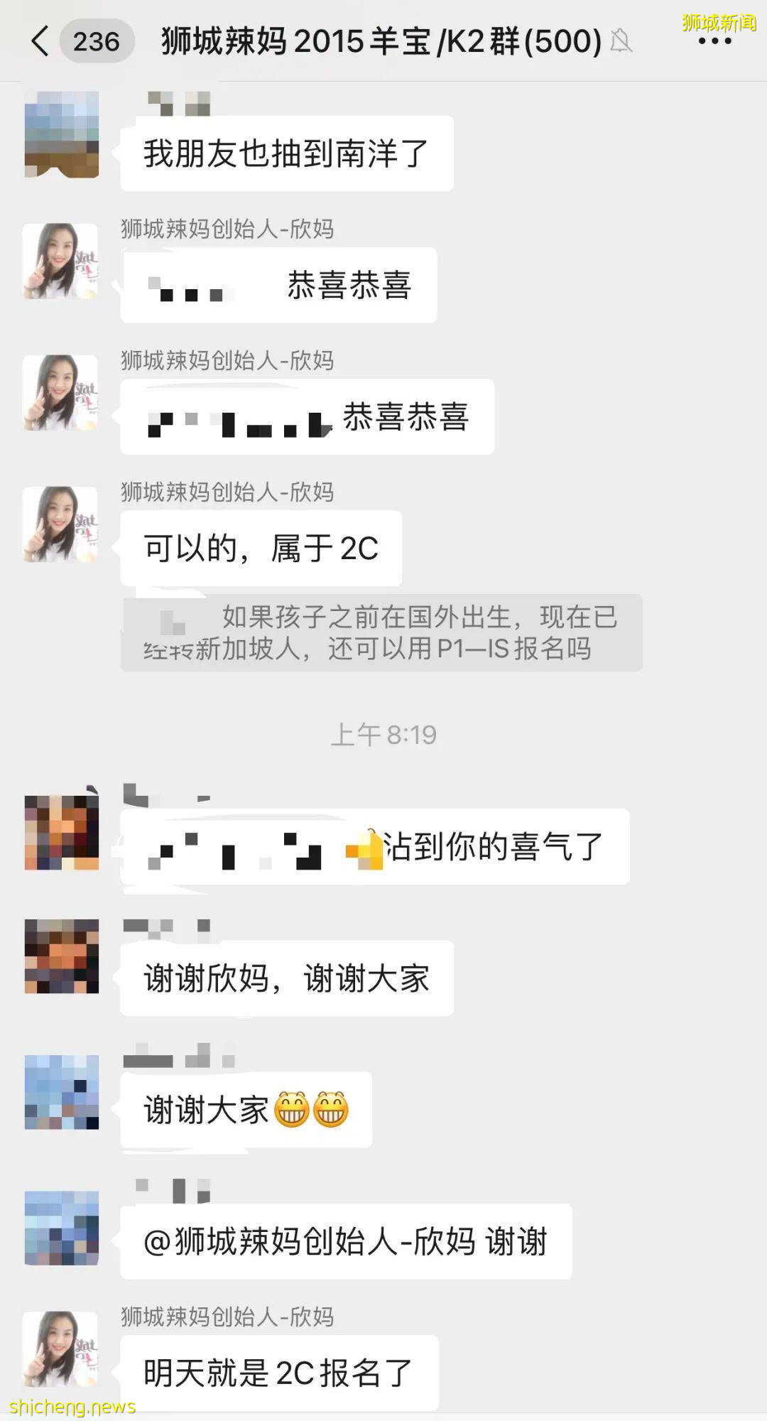 明天!新加坡2022入学报名进入最激烈的2C阶段,你准备好了吗