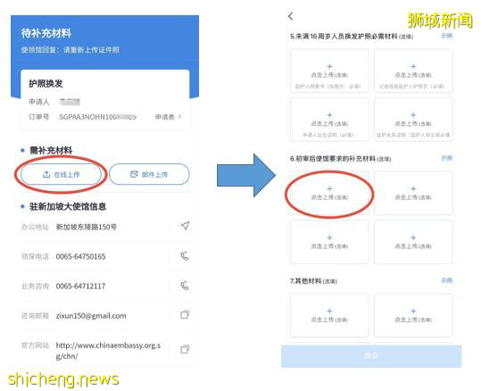中国驻新使馆发布：“中国领事”APP使用指南及常见问题解答
