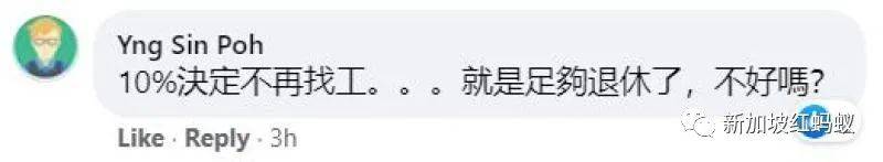 在狮城被裁退的20万马来西亚柔州人 能如愿找到下一份工作吗