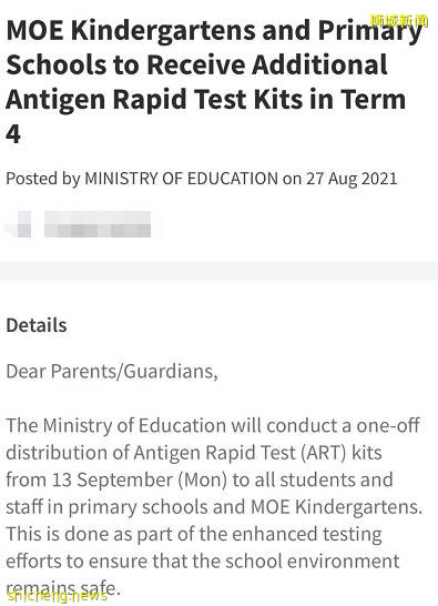 巴士感染群擴散至7個,174例!國藥今天開始接種!新加坡學生將收到免費自檢儀
