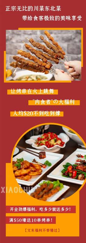 牛车水老字号家乡小厨开新店了!吃多少送多少!人均消费不到20