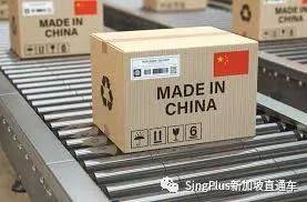 新加坡的“中國造”