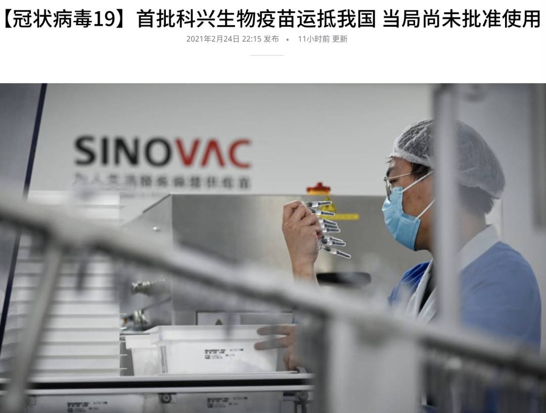 來了!首批中國疫苗抵達新加坡!部長官宣:第三階段將持續到疫苗生效