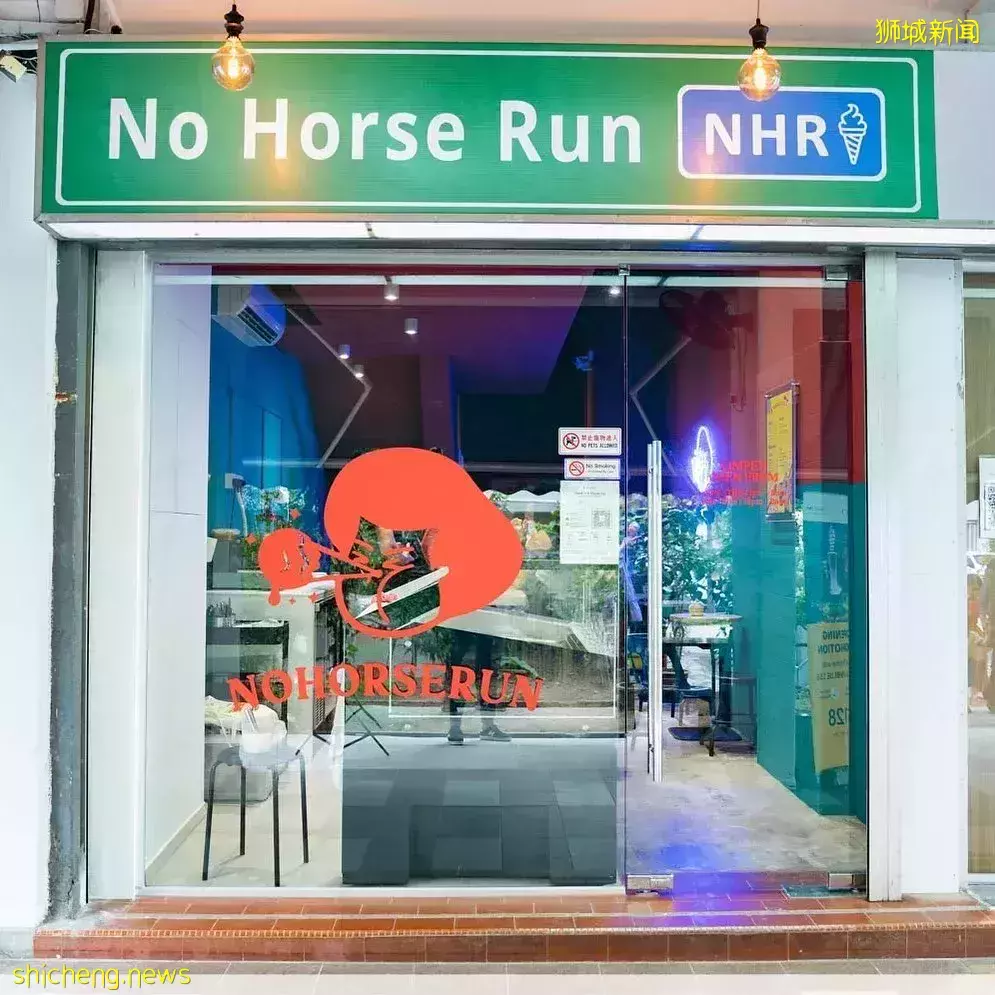 No Horse Run Gelato 義順質感冰品店