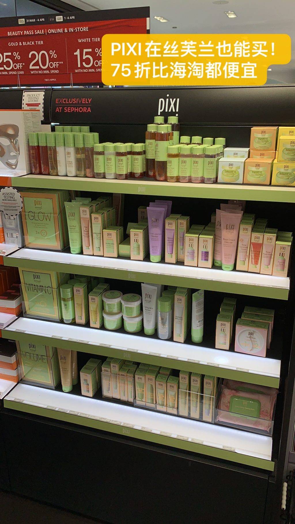 直击新加坡丝芙兰全场大促现场!除了史上最佳全场额外75折,还有拿到手软的满赠活动、低至5折的热门彩妆优惠