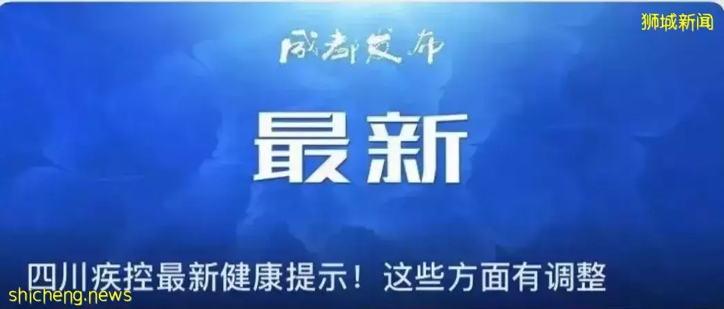 昨天起，新加坡回中國政策有10個變化！免1次檢測、健康碼變綠、不強制健康監測！附詳解