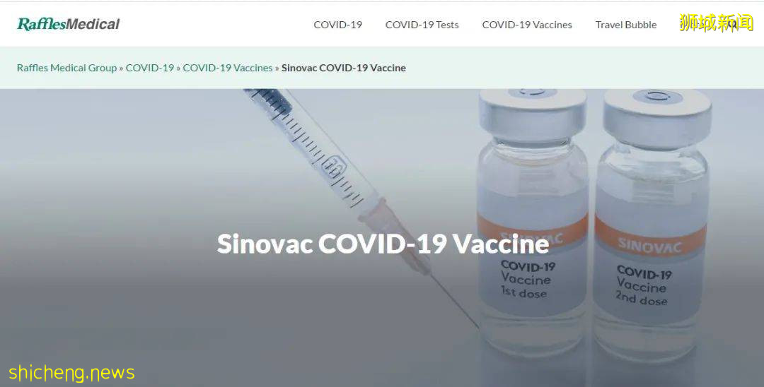 喜大普奔！莱佛士医疗科兴疫苗意向兴趣注册开始了！今天你注册了吗