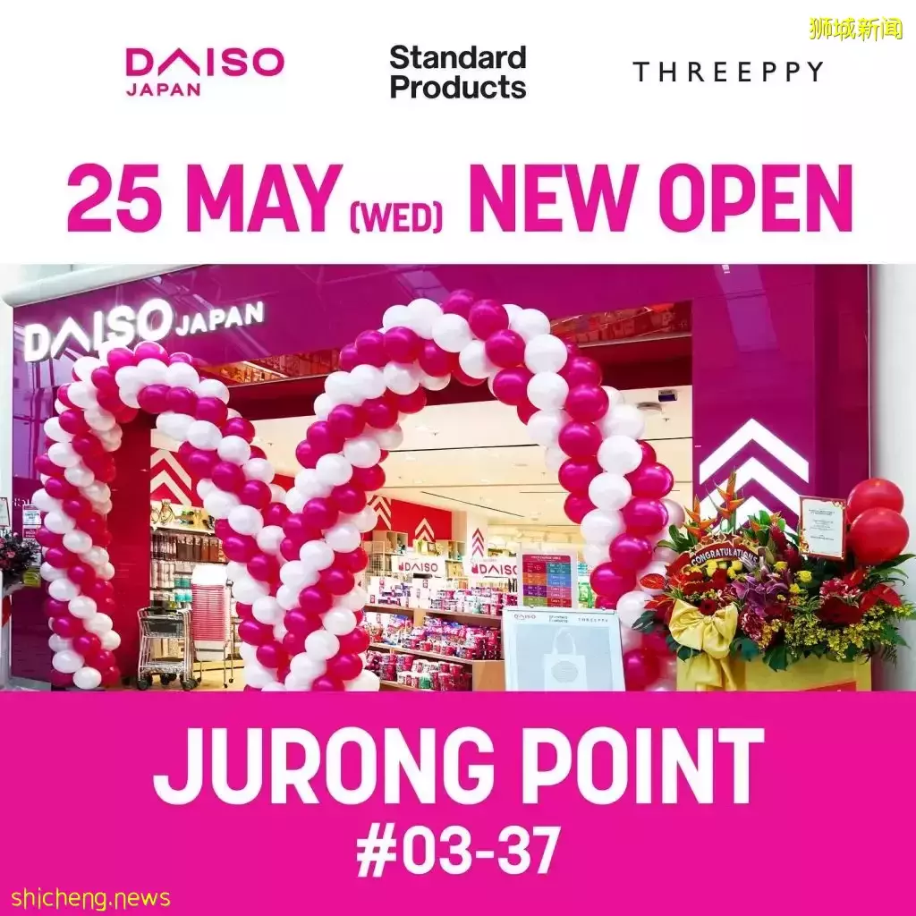 Jurong Daiso生活店开张抢先看，开业大促正在进行中