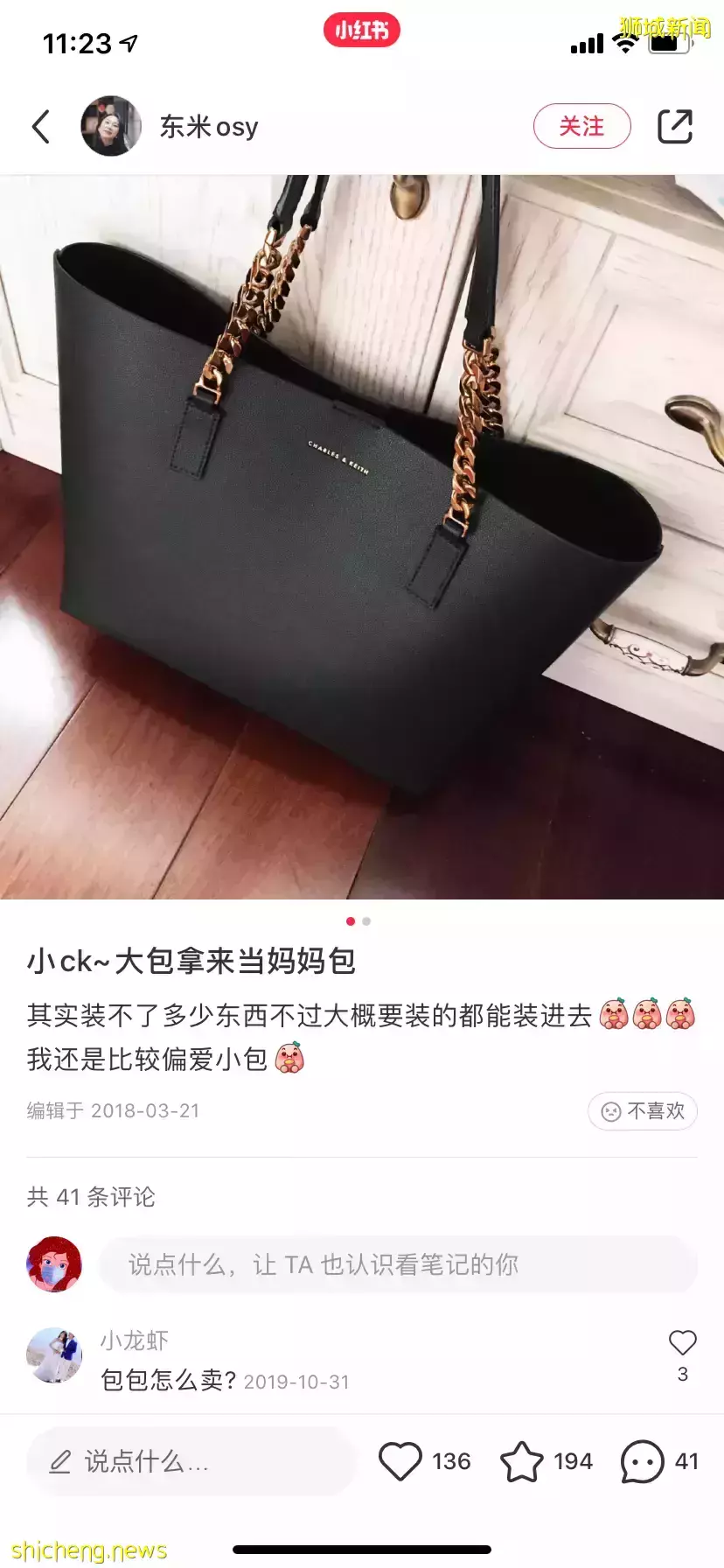 全是爆款！從$40到$6000新，小紅書最紅媽咪包我找齊了