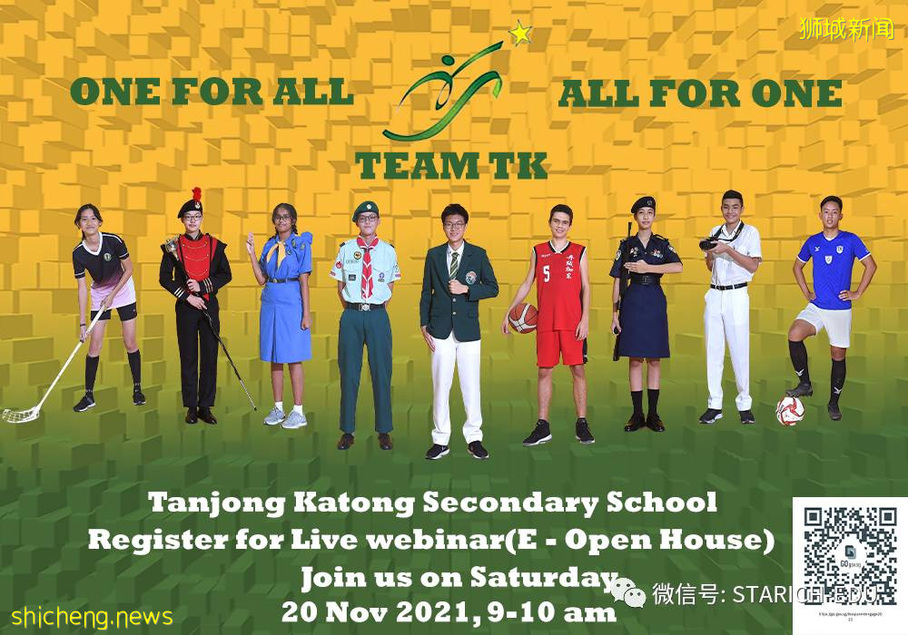 【建議收藏】百余家新加坡政府中學Open House大盤點