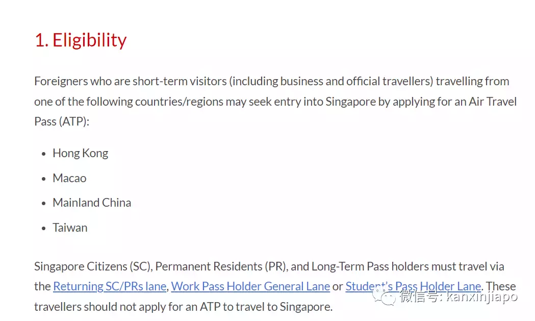 2022新加坡入境流程全指南！包括短期旅客、長期准證、PR、新加坡公民