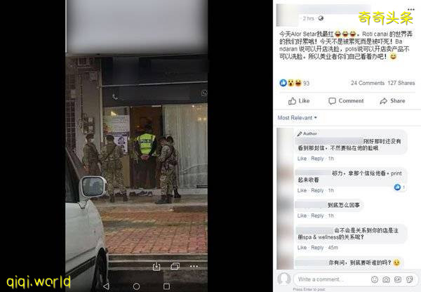 ◤复管令SOP◢ 可提供洗脸服务？ 市议会：YES 警方：NO 美容业者 无所适从