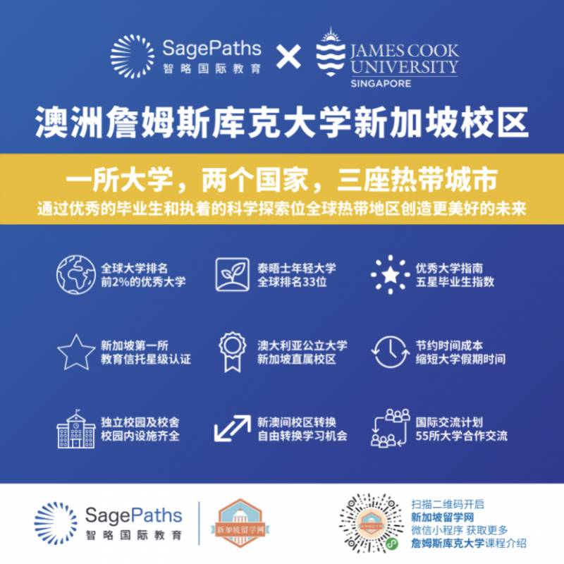 新加坡留學 O水准考試後最全升學路徑指南,收藏