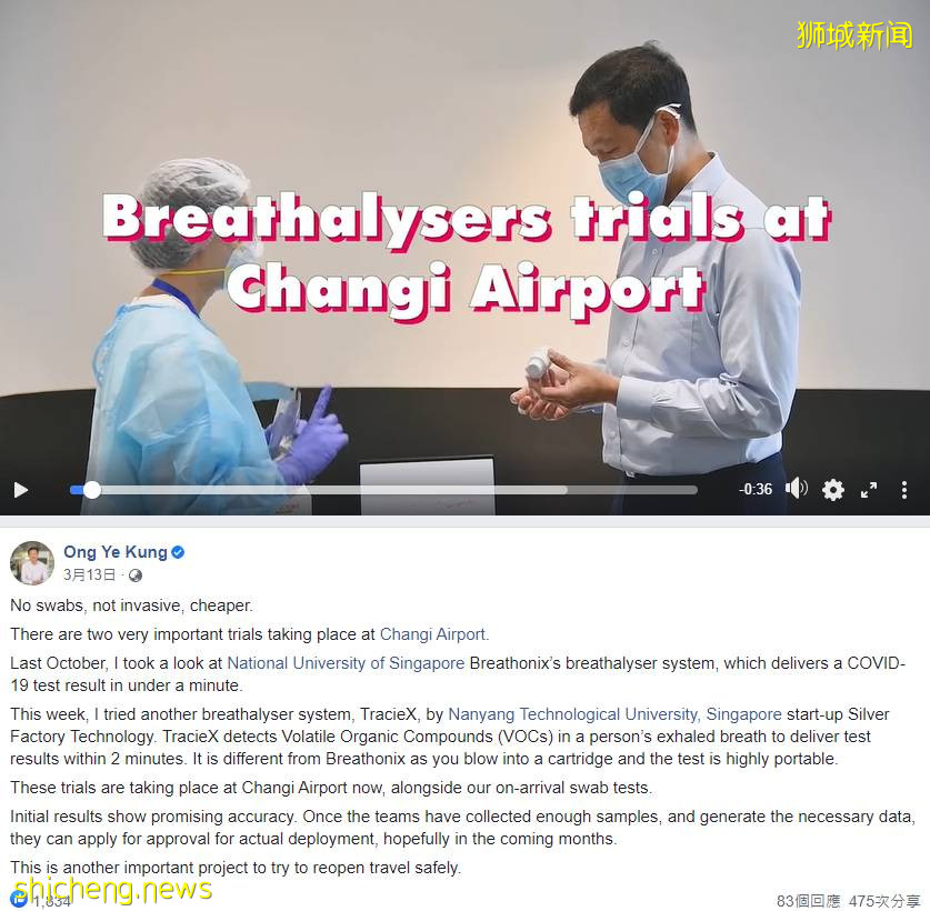 NTU 初创公司研发便携式新冠呼吸检测器