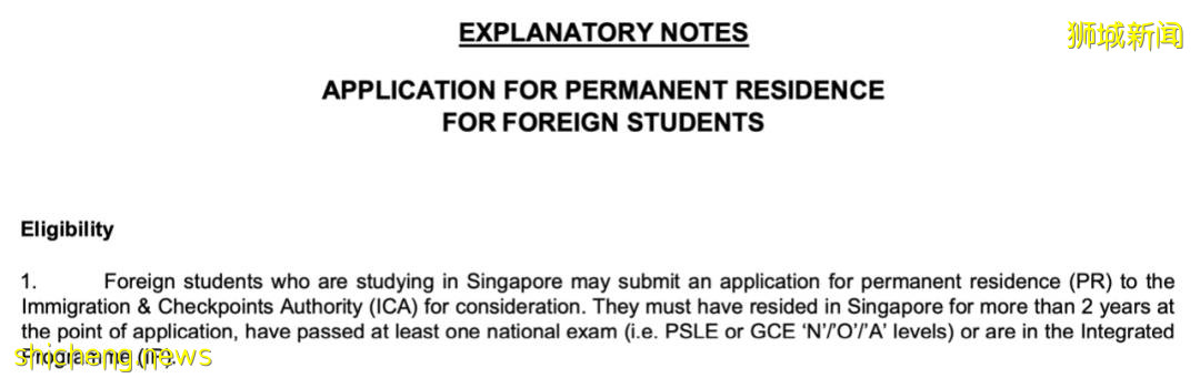 中國學生可以入讀新加坡公立學校？是的，你沒有聽錯