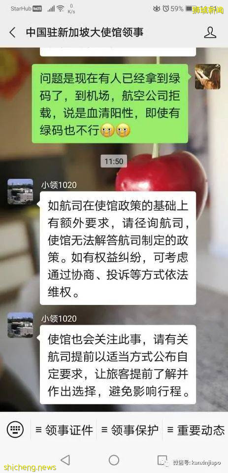 “大使館都給綠碼了，爲什麽廈航卻一再拒絕我登機”