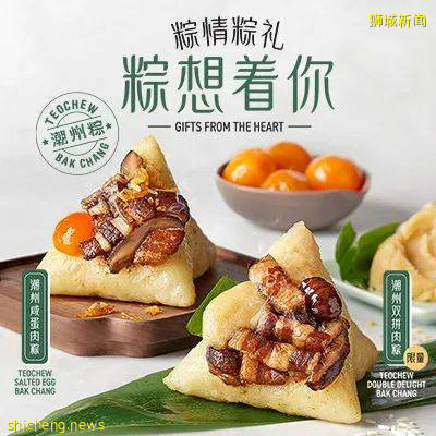 新加坡端午节 十家粽子店铺推荐