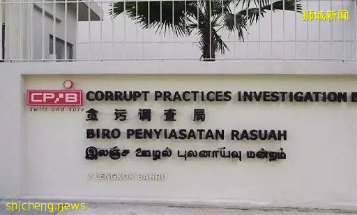 新加坡“人民的名義”!