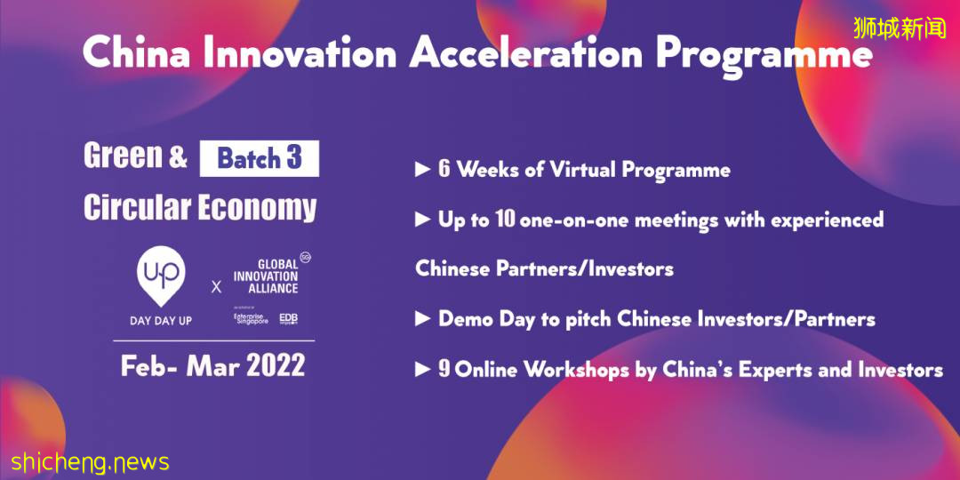 新加坡欢迎海外投资!本地已有百家企业发展中国市场,这家最亮