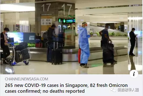 265例，新加坡奧密克戎病例單日暴增82例，恐造成新一波疫情​