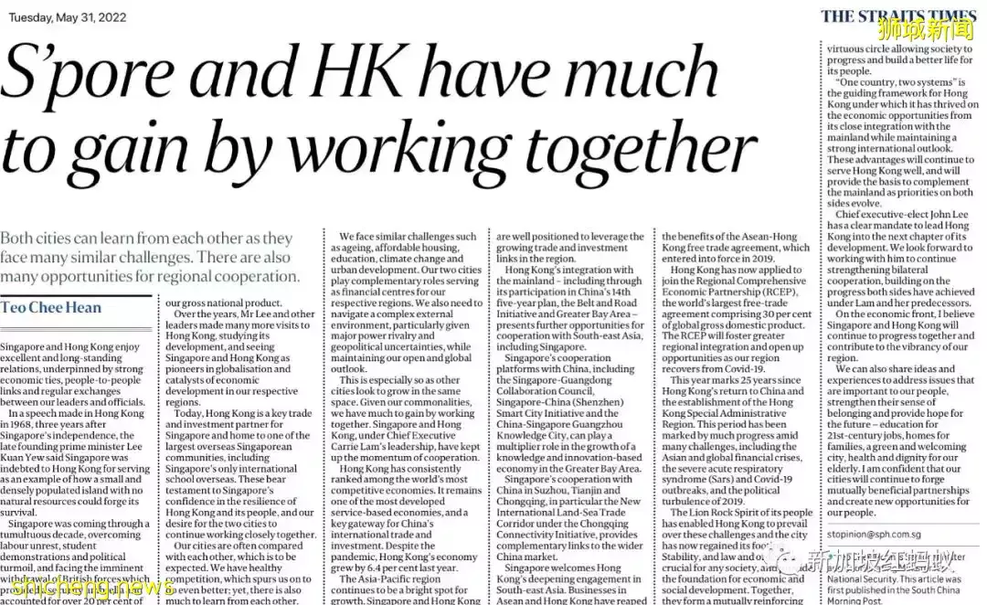 新加坡领导引用“狮子山精神”,为逆境中的香港打气送暖