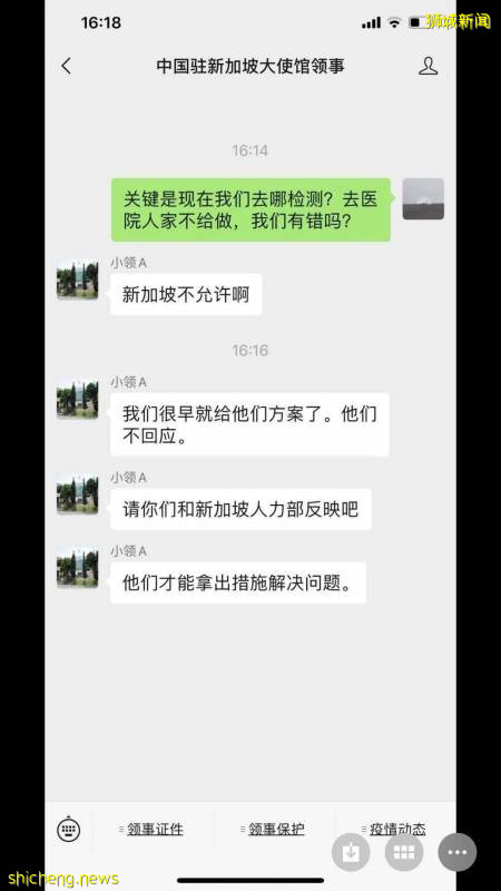 在新加坡,我撥打了中國大使館的求助電話